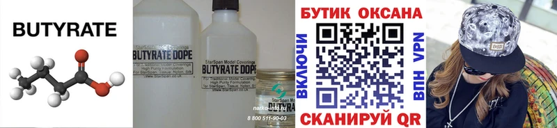купить наркоту  mega ТОР  БУТИРАТ бутандиол  Лукоянов 