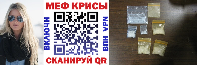 Меф мяу мяу Лукоянов