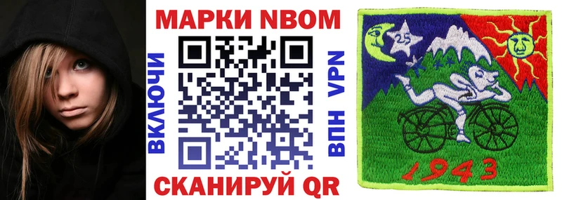 Марки NBOMe 1500мкг  как найти   Лукоянов 