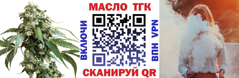 ТГК THC oil  сколько стоит  Лукоянов 
